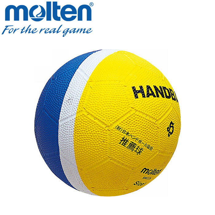 【5のつく日限定店内ポイント最大20倍(2/25 00:00〜23:59迄)】 モルテン ハンドボール ボール 1号 小学..