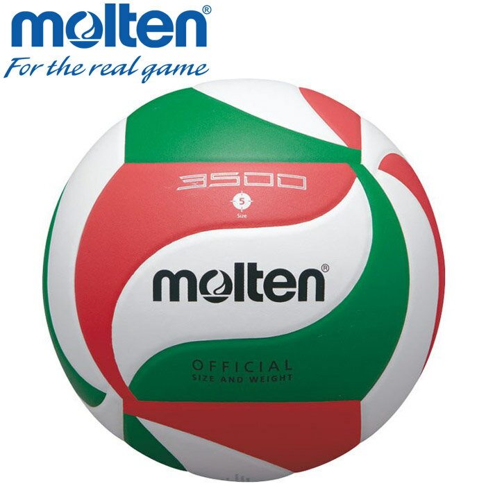 【お買い物マラソン限定店内ポイント最大20倍(2026/2/23 1:59迄)】 お買い得スペシャルプライス モルテン バレーボール ボール 5号 バレー V5M3500