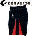 お買い得スペシャルプライス メール便送料無料 コンバース バスケットボール ゲームパンツ メンズ レディース CB251801Y-1964