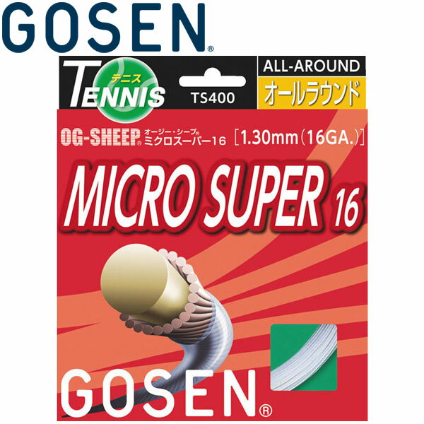 メール便送料無料 ゴーセン OG-SHEEP ミクロスーパー16 硬式テニスストリングス TS400-10