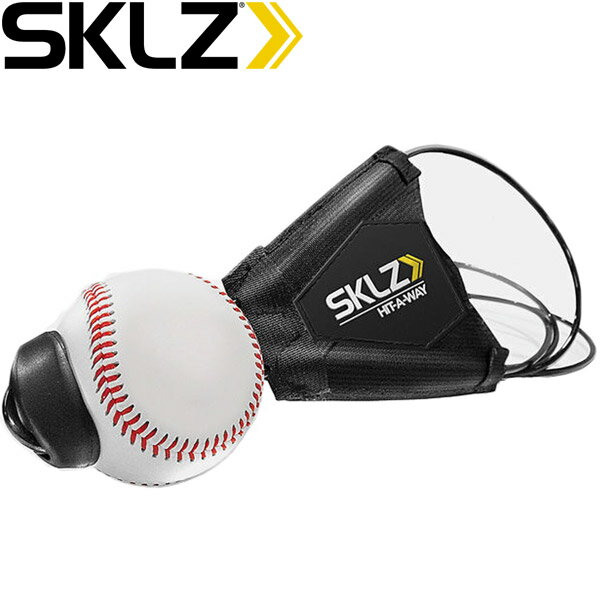 打撃練習用品 【スーパーセール期間限定店内ポイント最大20倍(6/4 20:00～)】 スキルズ SKLZ 野球 トレーニング 練習器 ヒットアウェイ 硬式野球用 HIT-A-WAY BASEBALL