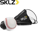 お買い得スペシャルプライス スキルズ SKLZ 野球 トレーニング 練習器 ヒットアウェイ 硬式野球用 HIT-A-WAY BASEBALL