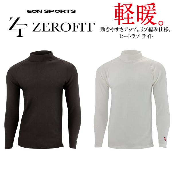 【お買い物マラソン限定店内ポイント最大20倍(10/14 20:00〜10/17 9:59迄)】 イオンスポーツ ゼロフィット ヒートラブ ライト ロングスリーブモックネック アンダーウェア 男女兼用 《返品不可》