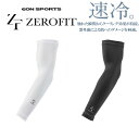 【0のつく日限定店内ポイント最大20倍(5/30 00:00〜)】 メール便送料無料 イオンスポーツ ゼロフィット アイスウィーブ アームカバー 男女兼用 《返...