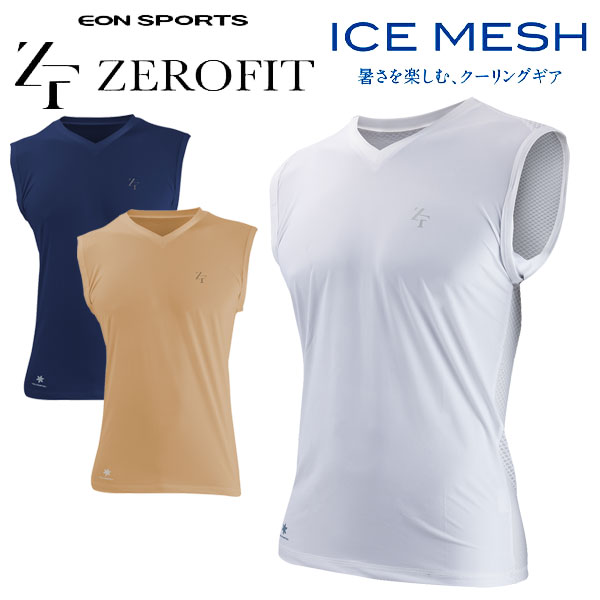 Eon Sports （Zero Fit） - イオンスポーツ ゼロフィット アイスメッシュ ノースリーブ Vネック アンダーウェア 男女兼用 《返品不可》
