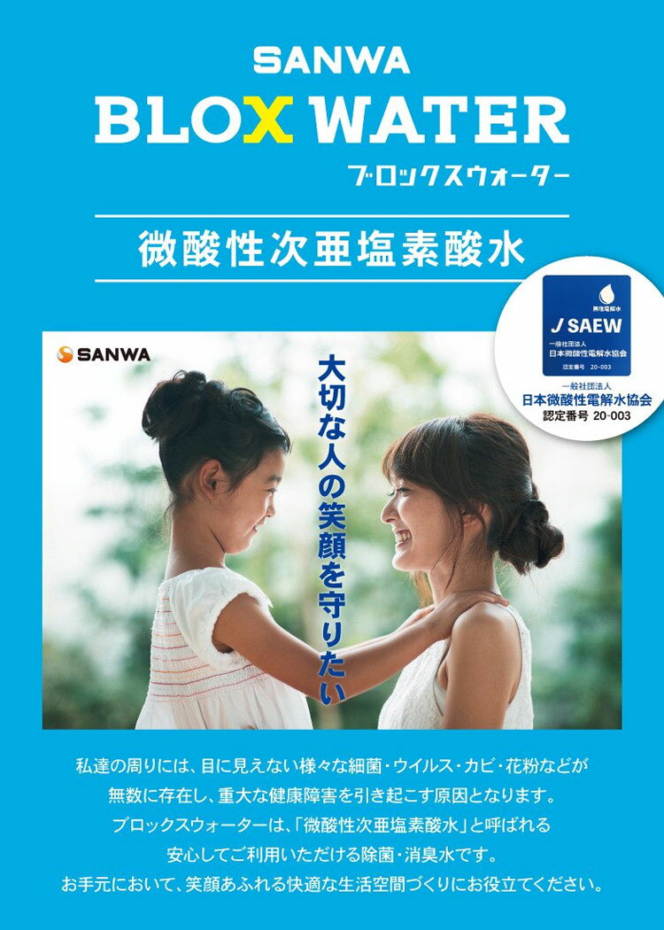 �����ʥݥ���ȥ��åס��ޥ饽�����Ź�����20��(4/4 20:00��)�� �ڥ᡼����ľ���� SANWA �������Ų򼡰����ǻ����̵����SANWA BLOX WATER �����֥��å��������������ʥ��å��ա� 20L