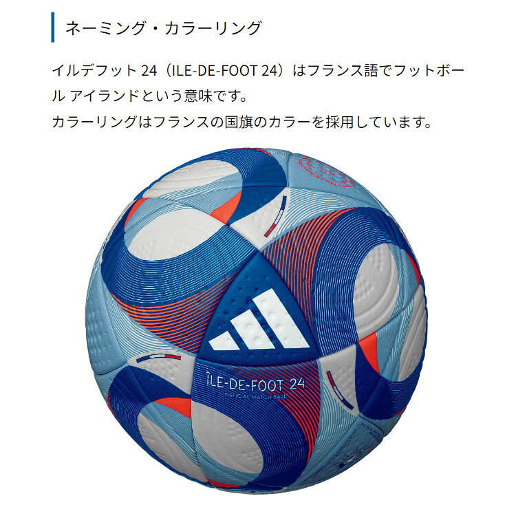 【スーパーセール限定最終処分プライス】【返品不可】 アディダス adidas サッカーボール 国際公認球 5号 イルデフット 24 プロ AF585 fzone-10622868 FZONEスポーツ サンプル画像3