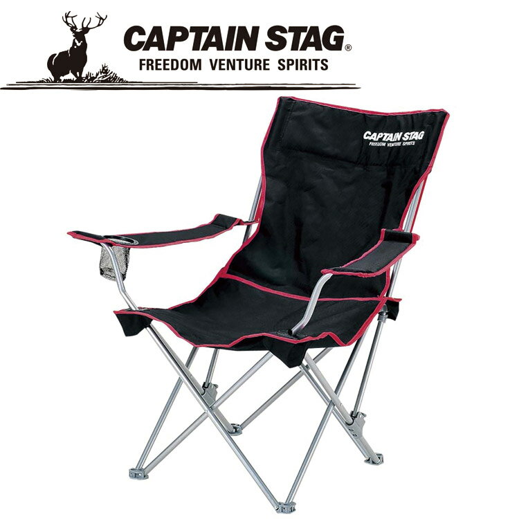 【年末年始限定店内ポイント最大20倍(1/5 23:59迄)】 キャプテンスタッグ CAPTAIN STAG ジュール リクライニングラウンジチェア (ブラック) M3864