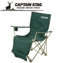 お買い得スペシャルプライス キャプテンスタッグ CAPTAIN STAG CS オートリクライニングチェア (グリーン) M3884