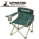 【GW期間限定店内ポイント最大20倍 5/7 9:59迄】 キャプテンスタッグ CAPTAIN STAG CS ラウンジチェア (ミニ) (グリーン) M388...