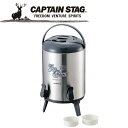 お買い得スペシャルプライス キャプテンスタッグ CAPTAIN STAG トップキャッチツインコックウォータージャグ10L M5029