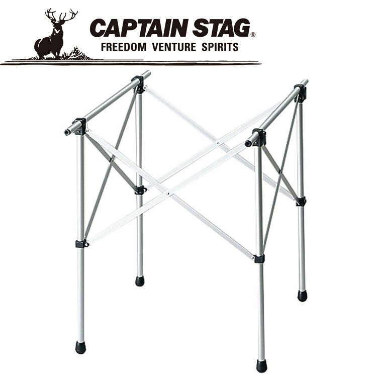 キャプテンスタッグ マック システムフリースタンド M8640通販格安セール情報 楽天 通販