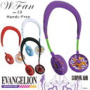 【決算処分セール】 【返品不可】 スパイス WFan ダブルファン バージョン2.0 ハンズフリー ポータブル扇風機 充電式 エヴァンゲリオンスポーツ DF21...