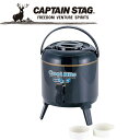 お買い得スペシャルプライス キャプテンスタッグ CAPTAIN STAG クールヒッツ ウォータージャグ6L (ネイビー) M5026