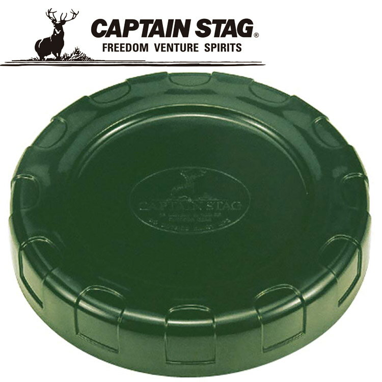 樂天商城 - キャプテンスタッグ CAPTAIN STAG 抗菌 ボルディー ウォータータンク用広口キャップ M6951