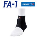 【1点までメール便送料無料】ザムスト FA-1 足首用サポーターソフトサポート 左右兼用 ZAMST【足首の軽い圧迫・保護に】【返品不可】