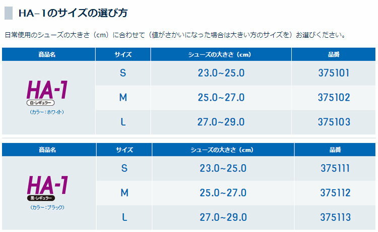 【1点までメール便送料無料】 ザムスト HA-1 レギュラー丈 【両足入り】 疲れを緩...