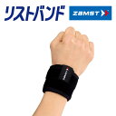 【2点までメール便送料無料】 ザムスト リストバンド 手首用サポーター ミドルサポート ZAMST【左右兼用】 【手首をしっかりホールド】 【返品不可】