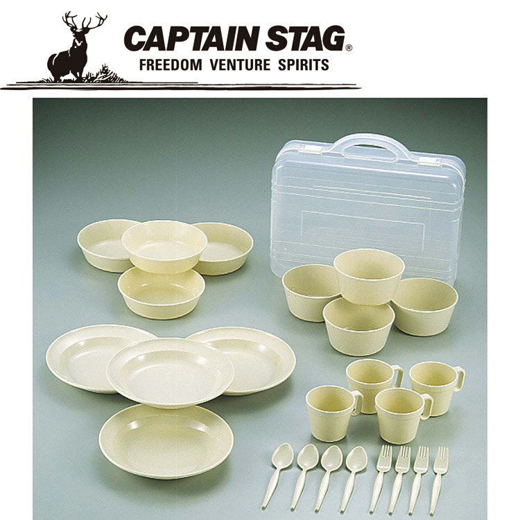 【ブラックフライデー限定店内ポイント最大20倍(11/27 1:59迄】 キャプテンスタッグ レギュラータイム キャンピングセット M1201 CAPTAIN ...