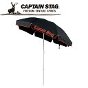 お買い得スペシャルプライス キャプテンスタッグ ユーロクラシックパラソル200cm (ブラック) M1540 CAPTAIN STAG