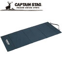 お買い得スペシャルプライス キャプテンスタッグ キャンピングFDマット L M3303 キャンプ用寝具 CAPTAIN STAG