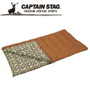 お買い得スペシャルプライス キャプテンスタッグ キングサイズシュラフ100×200cm 封筒型 M3414 寝袋 CAPTAIN STAG