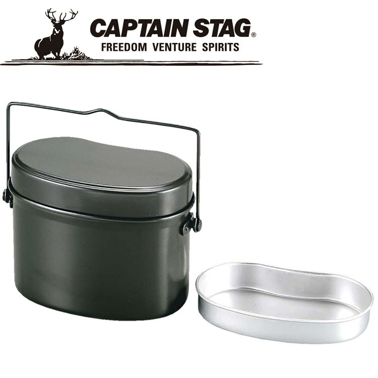 【ブラックフライデー限定店内ポイント最大20倍(11/27 1:59迄】 キャプテンスタッグ 林間 兵式ハンゴー 4合炊き M5545 飯ごう キャンプ CAP...