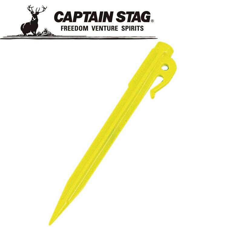 【ブラックフライデー限定店内ポイント最大20倍(11/27 1:59迄】 キャプテンスタッグ PC.フックペグ23cm M9720 CAPTAIN STAG