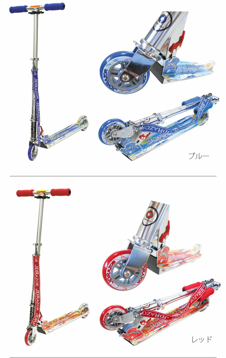 【お買い物マラソン限定店内ポイント最大20倍(2026/5/16 1:59迄)】JD Razor ナチュラルフィール キックスクーター キックボード MS-103X2 2