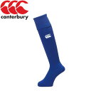CANTERBURY(カンタベリー) ラグビー ソックス ソリッドカラーストッキング AS08961-25