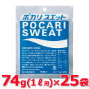 スポーツサプリメント 体液に近いイオンバランスを考えて作られたイオン飲料。発汗などで失われた水分と電解質をすみやかに補給します。スポーツや、お酒を飲んだ後にどうぞ。 ●容量：74g ●1L用25袋入り ◆メール便不可◆通常宅配便のみ◆