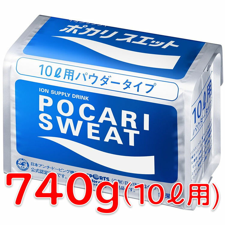 ポカリスエット ポカリスエットパウダー （10L用） OTS-34151