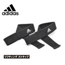 お買い得スペシャルプライス メール便送料無料 アディダス リフティングストラップ ADGB-12141 フィットネス トレーニング 【adidas トレーニング用品】