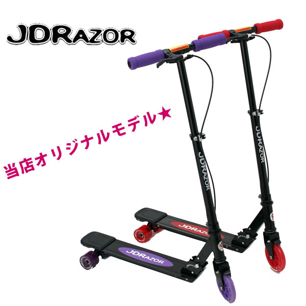 【あす楽対応】 JDRAZOR（ジェイディレーザー） スクーターボード 当店オリジナルモデル JD-MS500X
