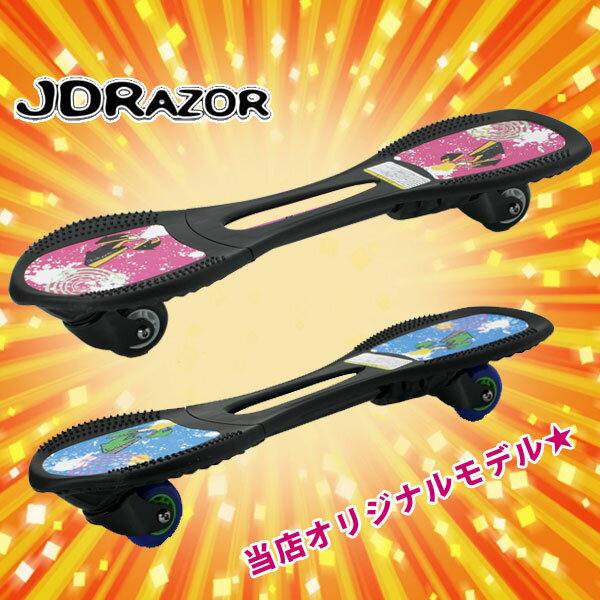 【あす楽対応】 JD RAZOR Piaoo MINI(ピャオミニ) 当店オリジナルモデル