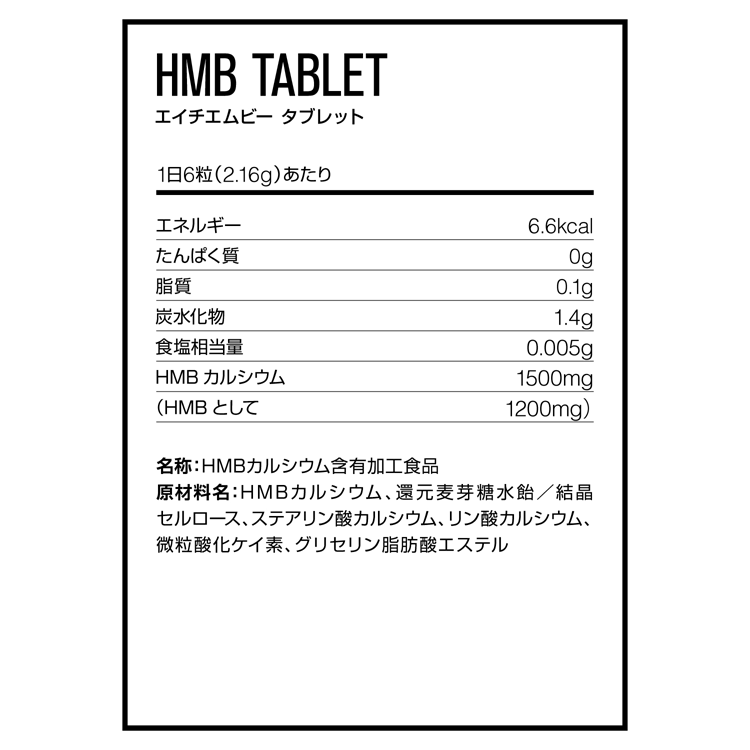 DNS HMB タブレット 180粒 エイチエ...の紹介画像3