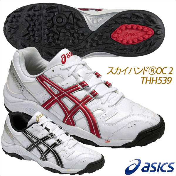 アシックス スカイハンド OC 2 ハンドボールシューズ メンズ レディース アウトコート用 asics THH539