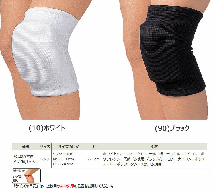 【3日間限定店内ポイント最大20倍(5/18 00:00〜5/20 23:59迄)】メール便送料無料 D＆M ニーキャップガード DMS-837【返品不可】 3