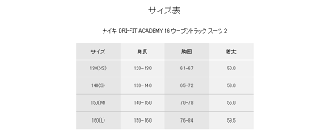 ナイキ NIKE ウィンドブレーカー 上下セット ジュニア 子供 DRI-FIT ACADEMY 16 808759