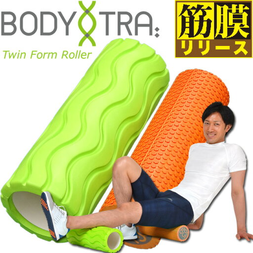 【GW期間限定店内ポイント最大20倍 5/7 9:59迄】 ボディトレ フォームツインローラー 大注目の筋膜リリース BT-1851 【GW期間限定店内ポイント最大20倍 5/7 9:59迄】 ボディトレ フォームツインローラー 大注目の筋膜リリース BT-1851