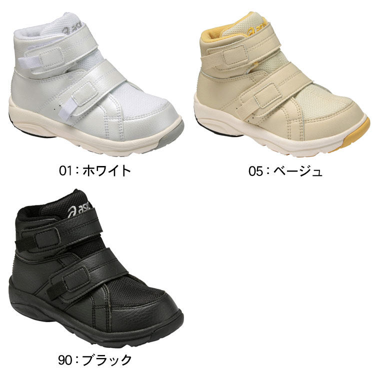 アシックス スクスク SUKU2 GD.WALKER MINI-HI キッズ シューズ TUM117 スニーカー 靴 子供靴 くつ 男の子 女の子 男児 女児 おしゃれ