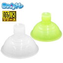 【GW期間限定店内ポイント最大20倍 5/7 9:59迄】 ボディトレ フォームシリコンカップ 大注目の筋膜リリース BT-1855