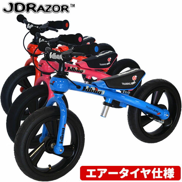 【期間限定ポイント最大20倍(2025/4/29 11:59迄)】 JD BUG TRAINING BIKE TC-09A ブレーキ付き トレーニングバイク Airタイヤ 足で蹴る自転車 【キッズ 子供用 ペダルなし】