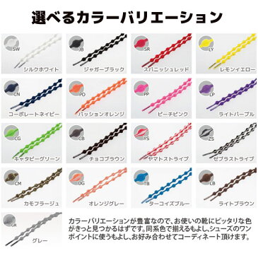 【5点までメール便送料無料】結ばない靴ひも キャタピラン 75cm