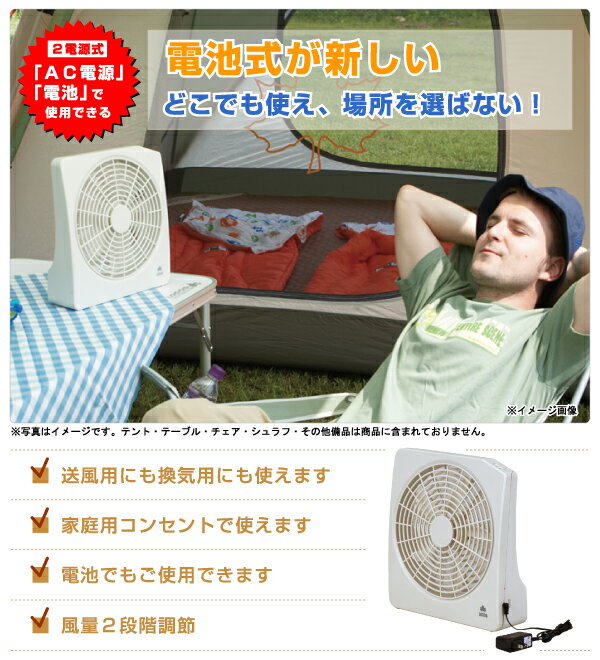 LOGOS ロゴス 2電源・どこでも扇風機(AC・電池) 81336702通販格安セール情報 楽天 通販
