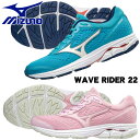 【在庫処分】ミズノ ランニングシューズ ウエーブライダー22 レディース J1GD1831 mizuno