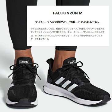 アディダス ファルコンラン FALCONRUN M ランニングシューズ スニーカー メンズ DBG95 adidas F36199 F36200 F36202 G28970 G28971