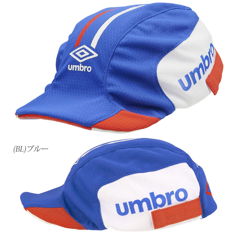 アンブロ umbro クーリングフットボールプラクティスキャップ 帽子 ジュニア メンズ UUDPJC03 UUAPJC03