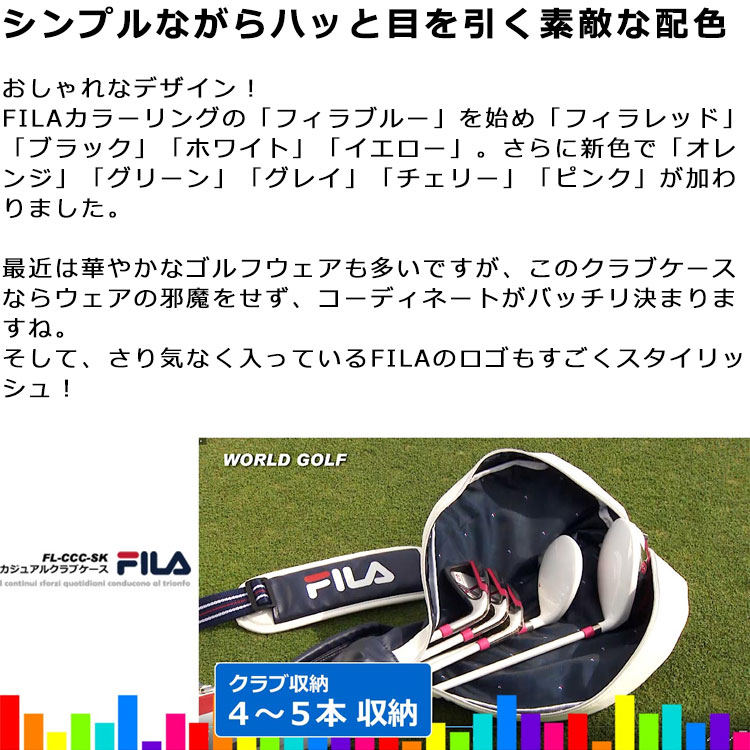 FILA フィラ ゴルフ カジュアルクラブケース CCC-SK