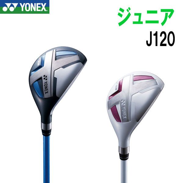  ヨネックスゴルフ ジュニア ユーティリティ J120 